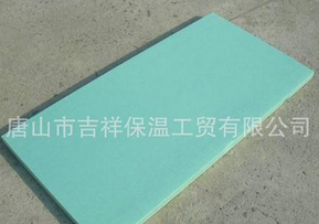 心情愉悅，因為有你【擠塑保溫板】